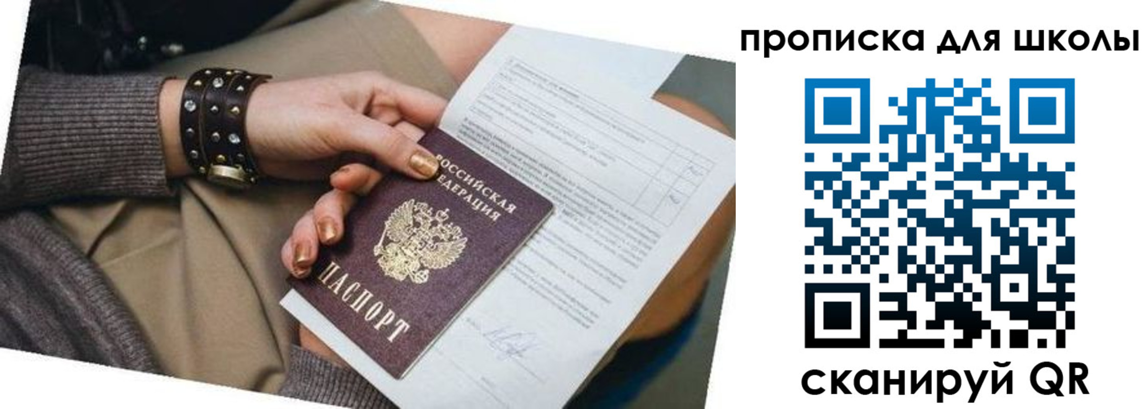 временная регистрация госуслуги в Чкаловске