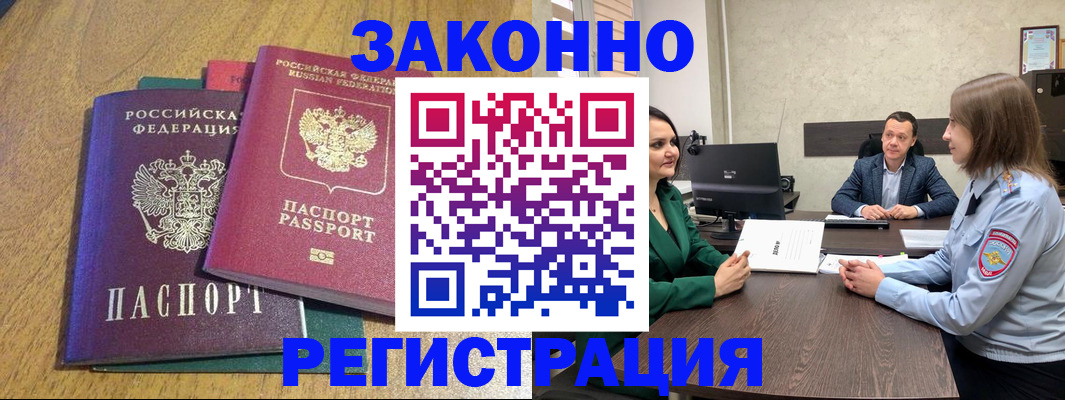 где прописаться в Чкаловске