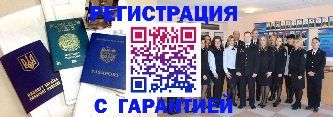 временная регистрация в квартире в Чкаловске