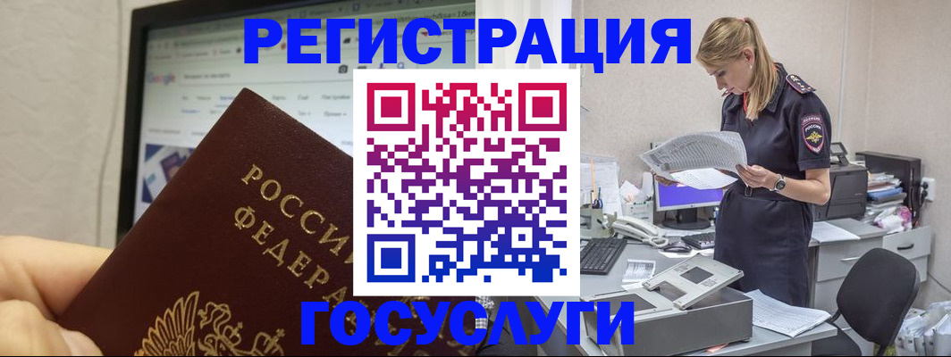 прописка паспорт в Чкаловске