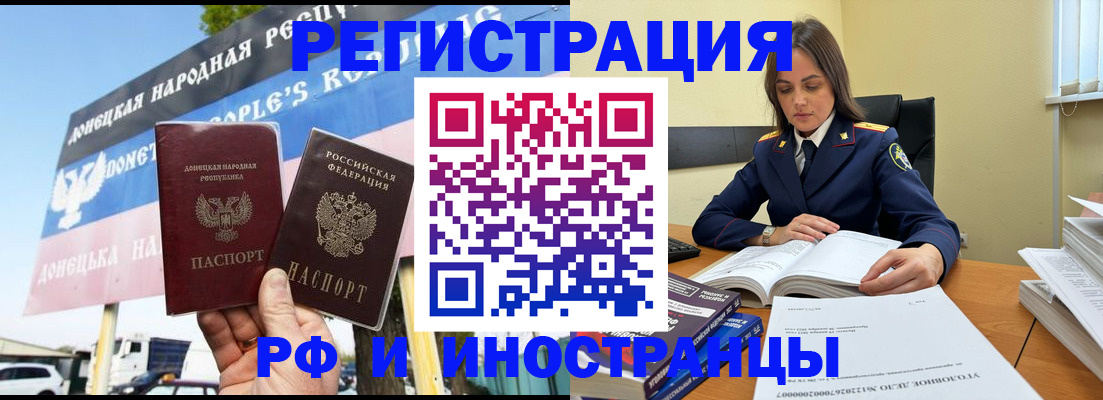 временная регистрация законно в Чкаловске