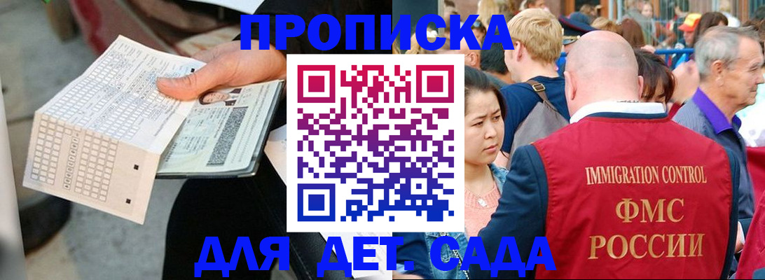 прописка иностранных граждан в Чкаловске